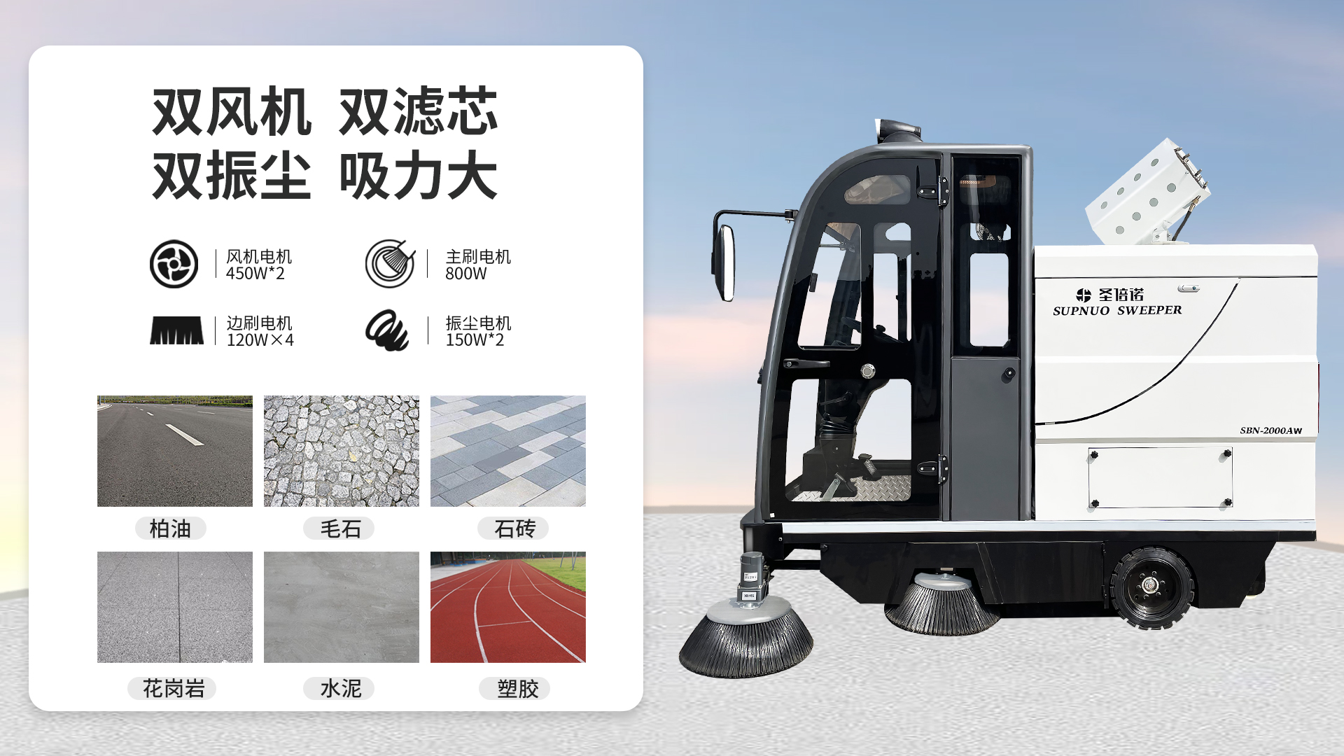 宝鸡室内扫地车与传统清洁方式的对比